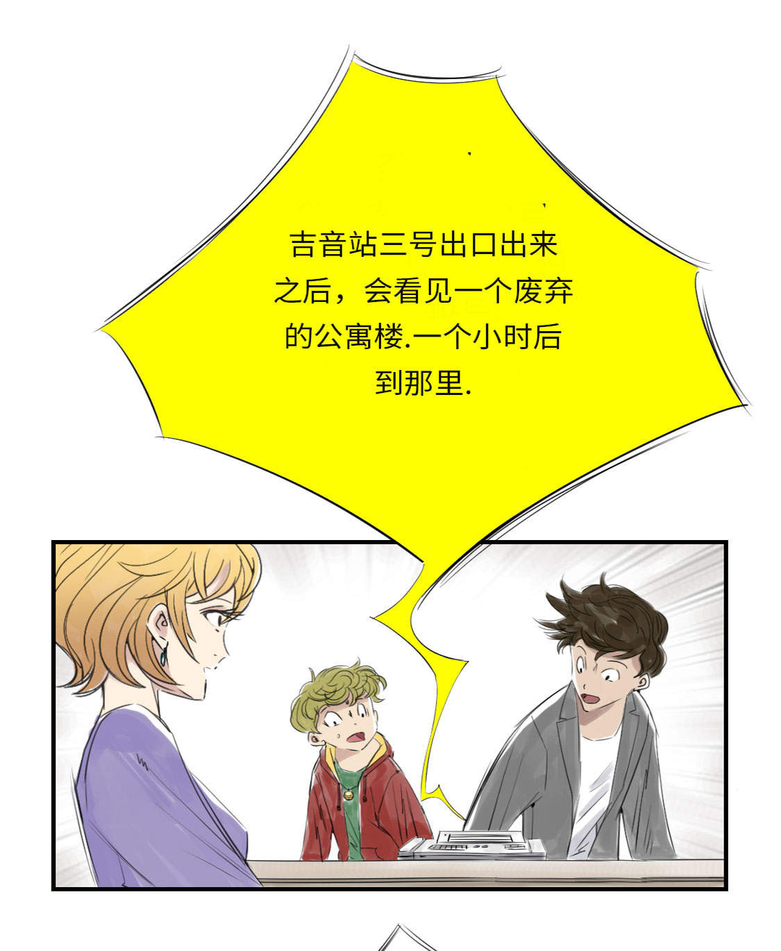 《都市兽种》漫画最新章节第18章：危险时刻免费下拉式在线观看章节第【30】张图片