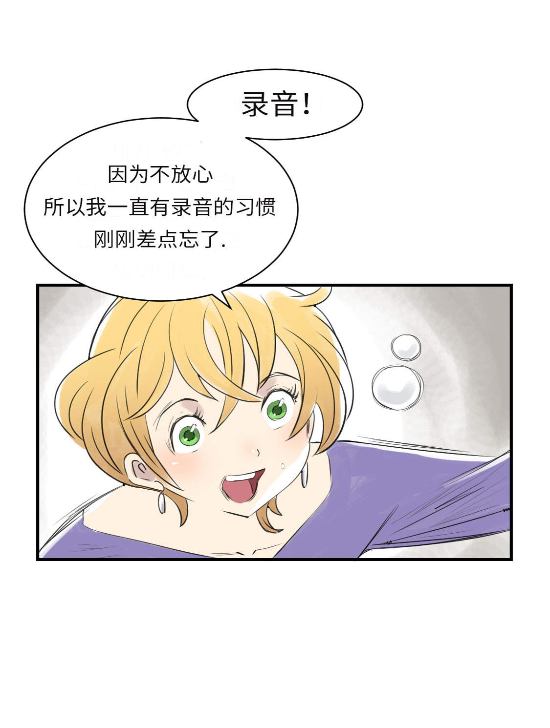 《都市兽种》漫画最新章节第18章：危险时刻免费下拉式在线观看章节第【32】张图片