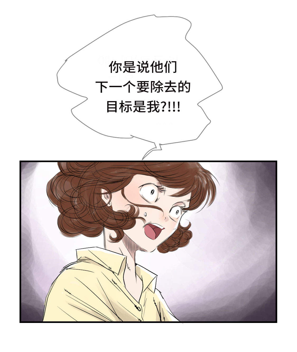 《都市兽种》漫画最新章节第18章：危险时刻免费下拉式在线观看章节第【23】张图片