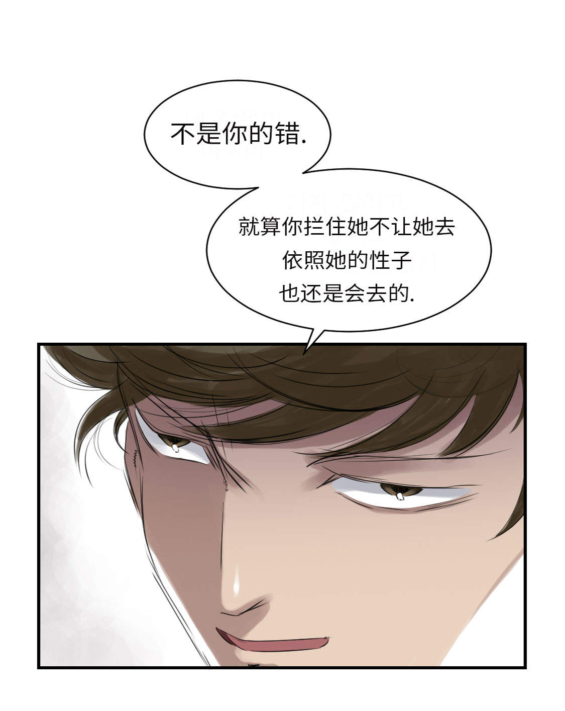 《都市兽种》漫画最新章节第18章：危险时刻免费下拉式在线观看章节第【34】张图片