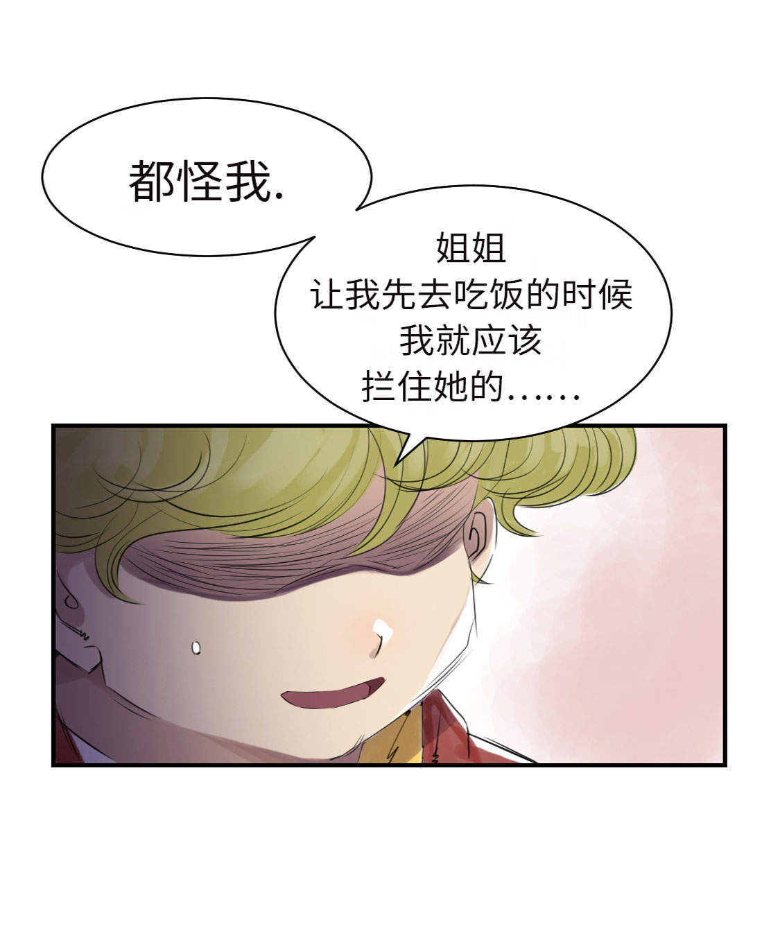 《都市兽种》漫画最新章节第18章：危险时刻免费下拉式在线观看章节第【35】张图片