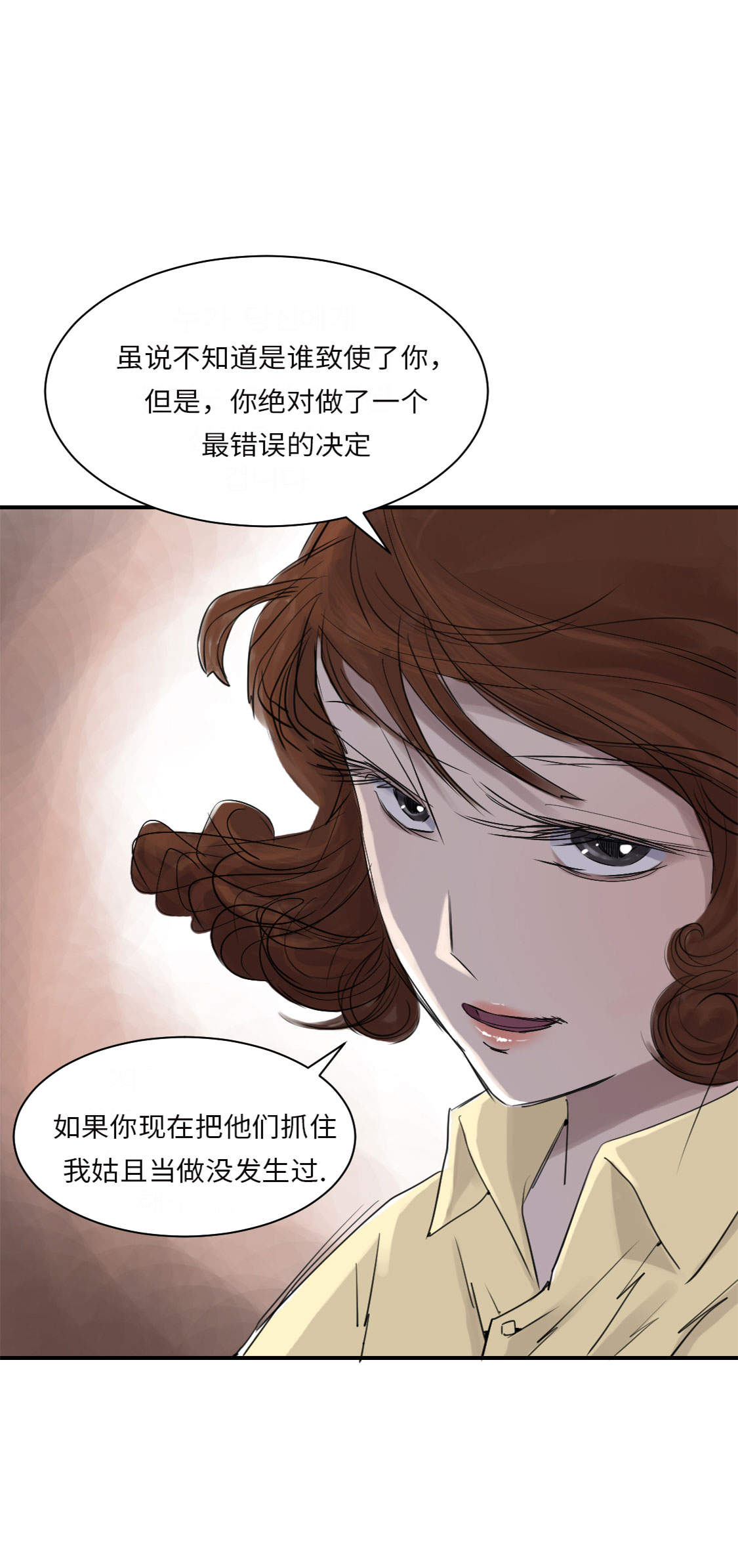 《都市兽种》漫画最新章节第18章：危险时刻免费下拉式在线观看章节第【16】张图片