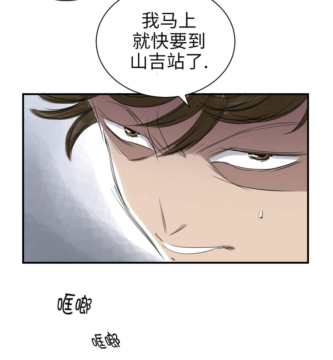 《都市兽种》漫画最新章节第19章：危险时刻（二）免费下拉式在线观看章节第【4】张图片