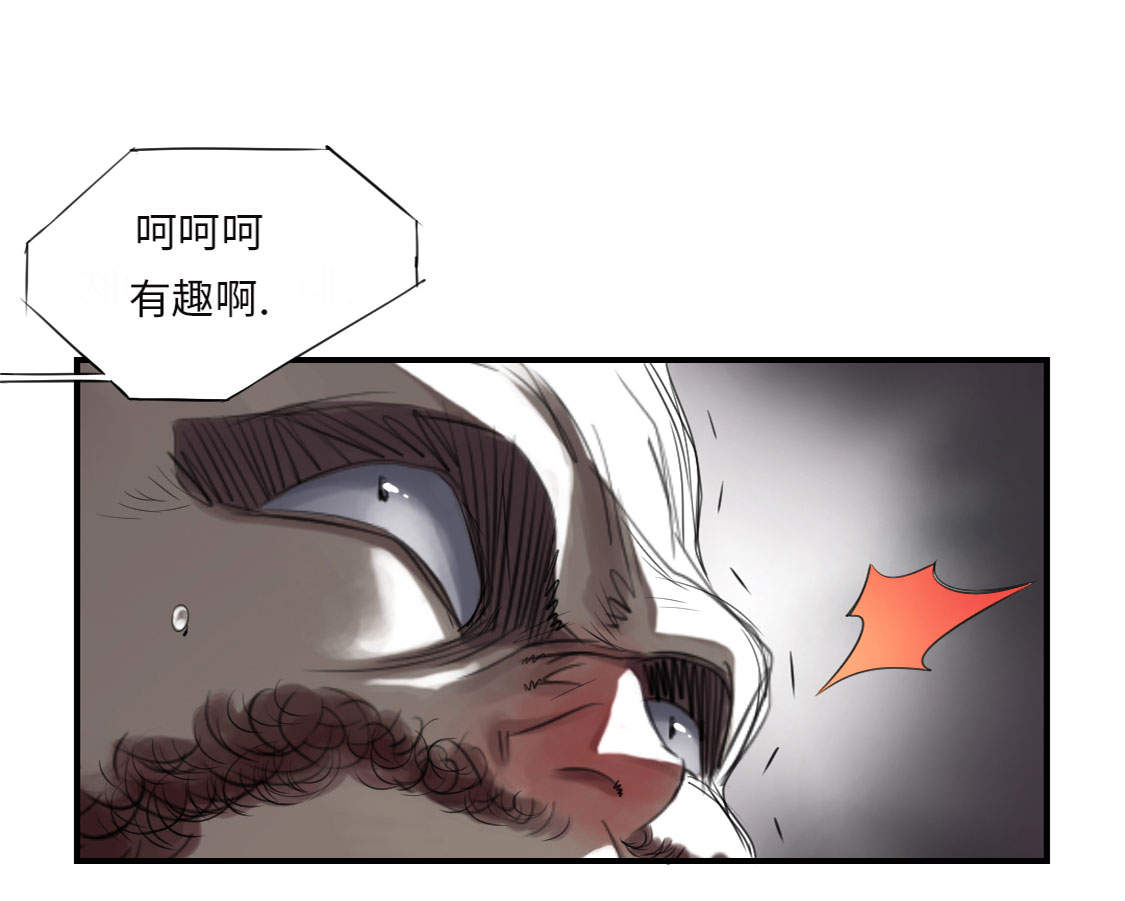 《都市兽种》漫画最新章节第19章：危险时刻（二）免费下拉式在线观看章节第【44】张图片