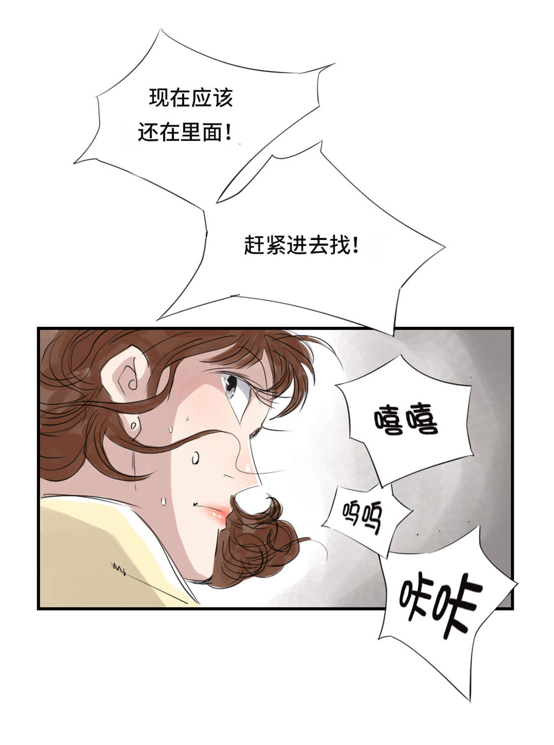 《都市兽种》漫画最新章节第19章：危险时刻（二）免费下拉式在线观看章节第【7】张图片