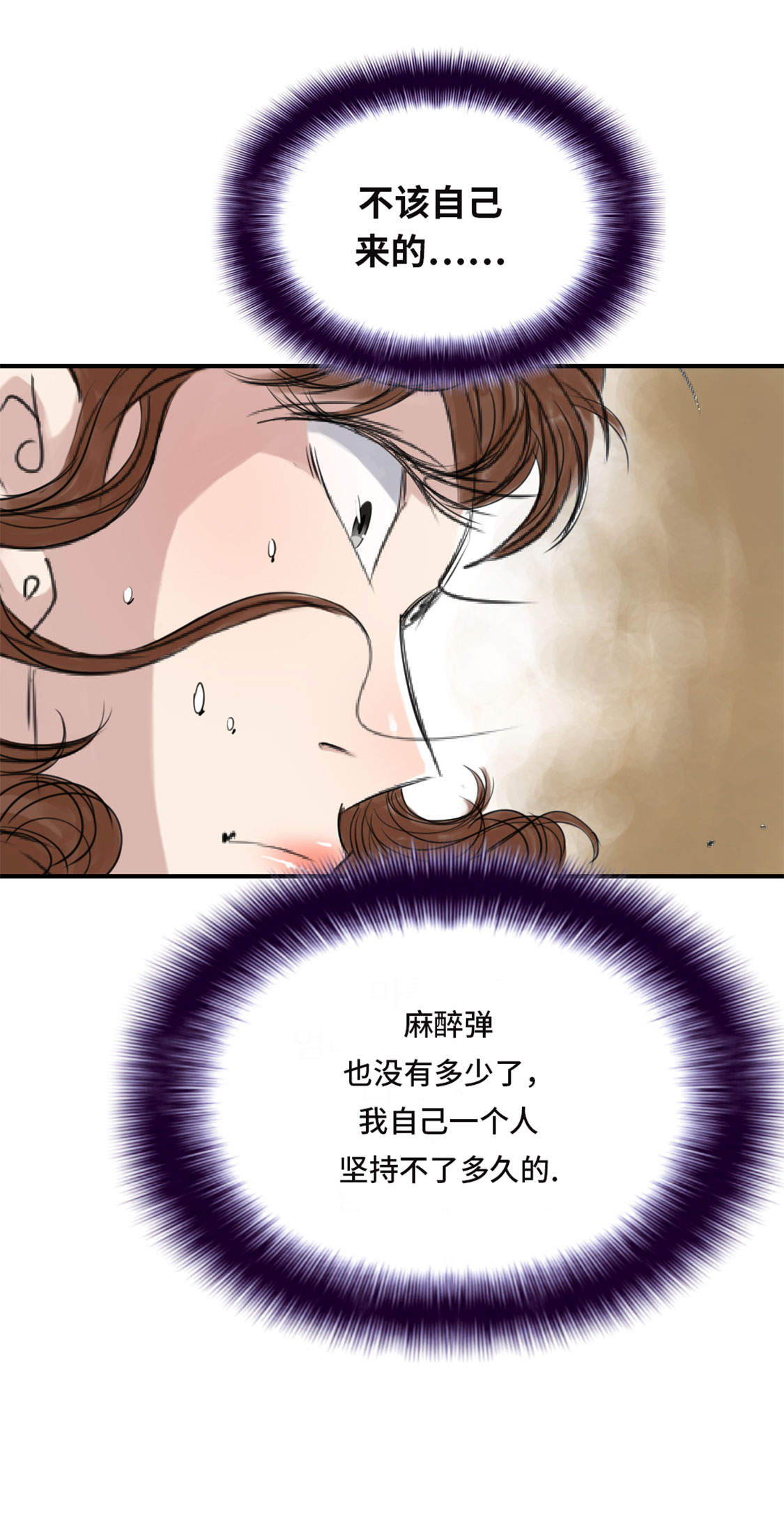 《都市兽种》漫画最新章节第19章：危险时刻（二）免费下拉式在线观看章节第【6】张图片