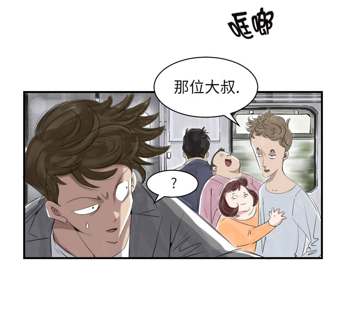 《都市兽种》漫画最新章节第19章：危险时刻（二）免费下拉式在线观看章节第【3】张图片