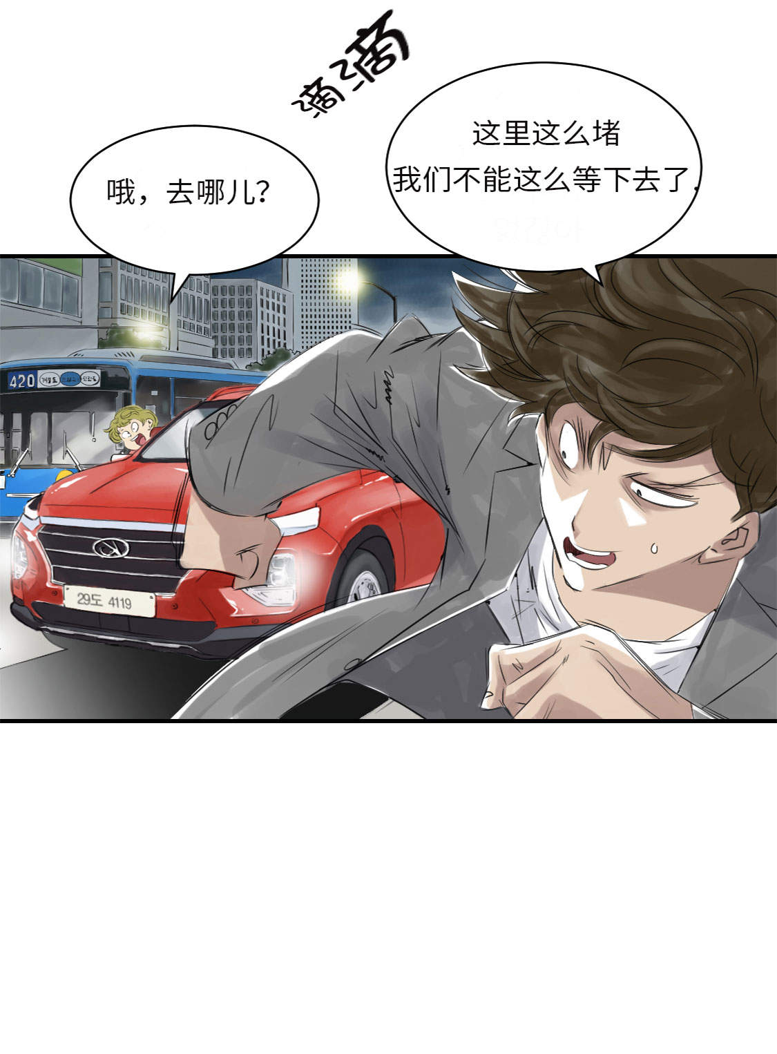 《都市兽种》漫画最新章节第19章：危险时刻（二）免费下拉式在线观看章节第【32】张图片