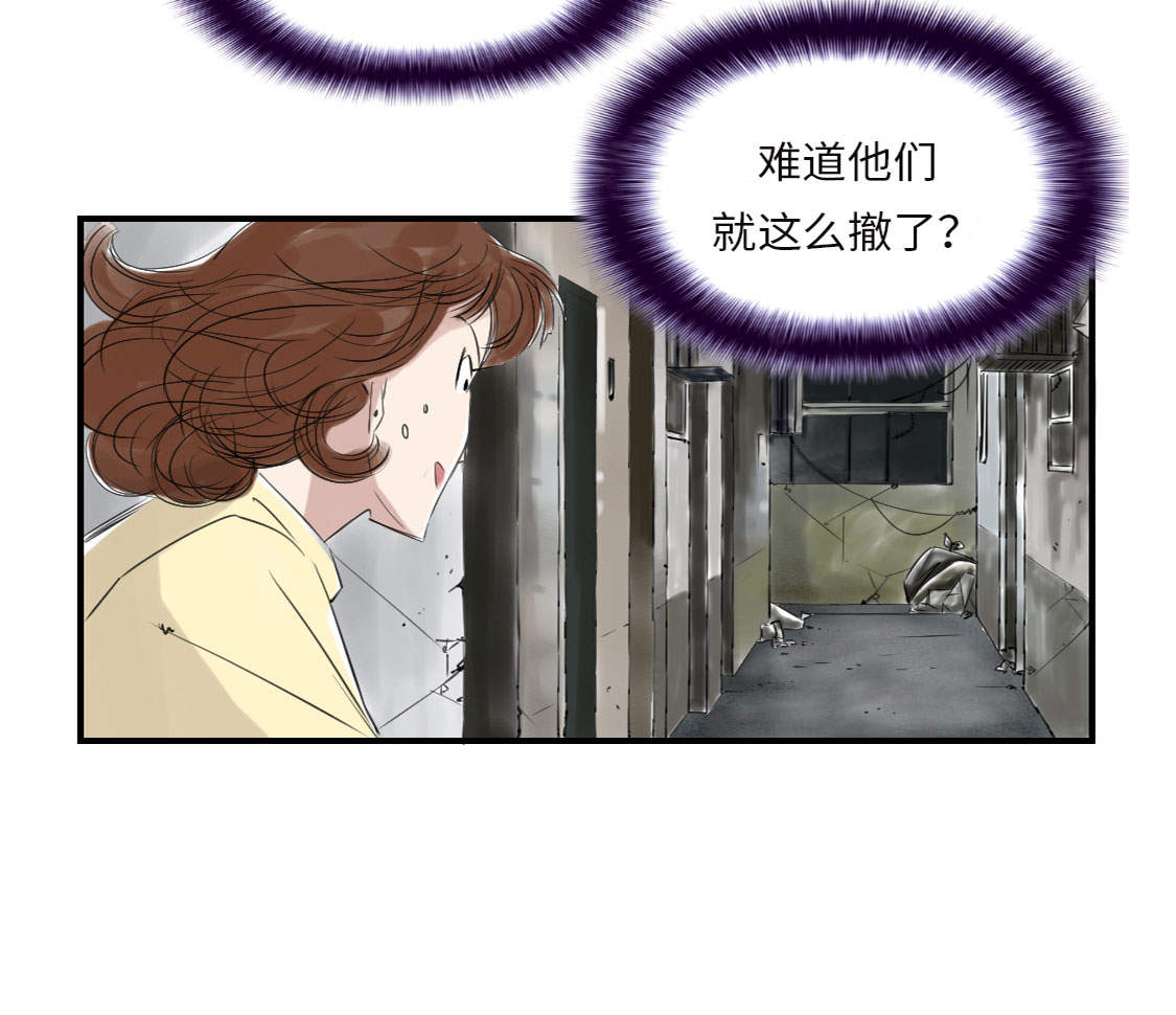 《都市兽种》漫画最新章节第19章：危险时刻（二）免费下拉式在线观看章节第【22】张图片