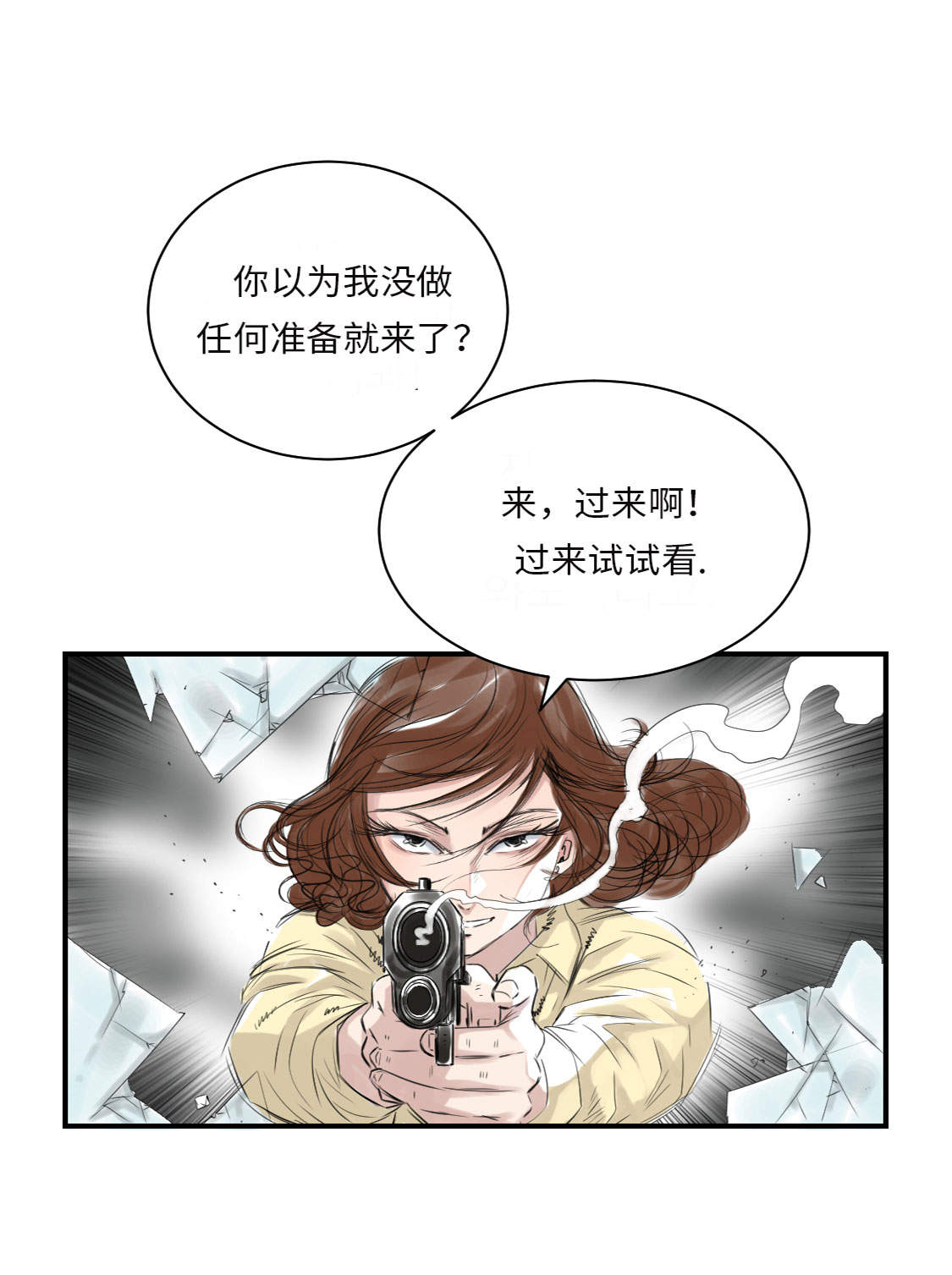 《都市兽种》漫画最新章节第19章：危险时刻（二）免费下拉式在线观看章节第【48】张图片