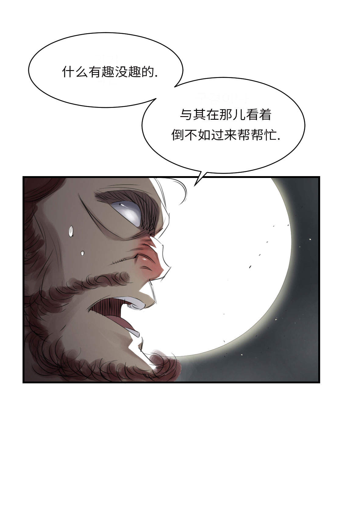 《都市兽种》漫画最新章节第19章：危险时刻（二）免费下拉式在线观看章节第【42】张图片