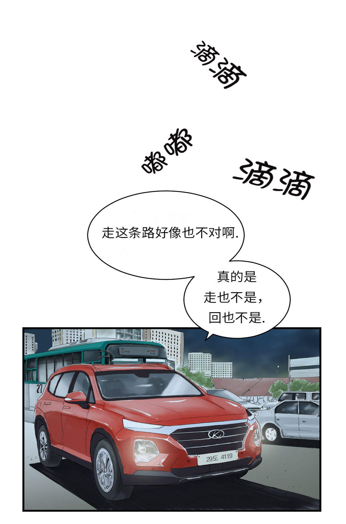 《都市兽种》漫画最新章节第19章：危险时刻（二）免费下拉式在线观看章节第【35】张图片