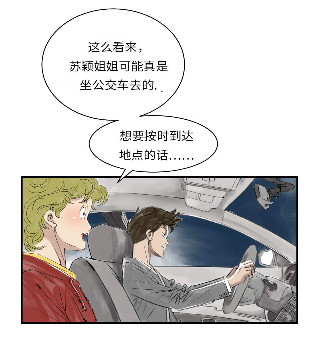 《都市兽种》漫画最新章节第19章：危险时刻（二）免费下拉式在线观看章节第【34】张图片