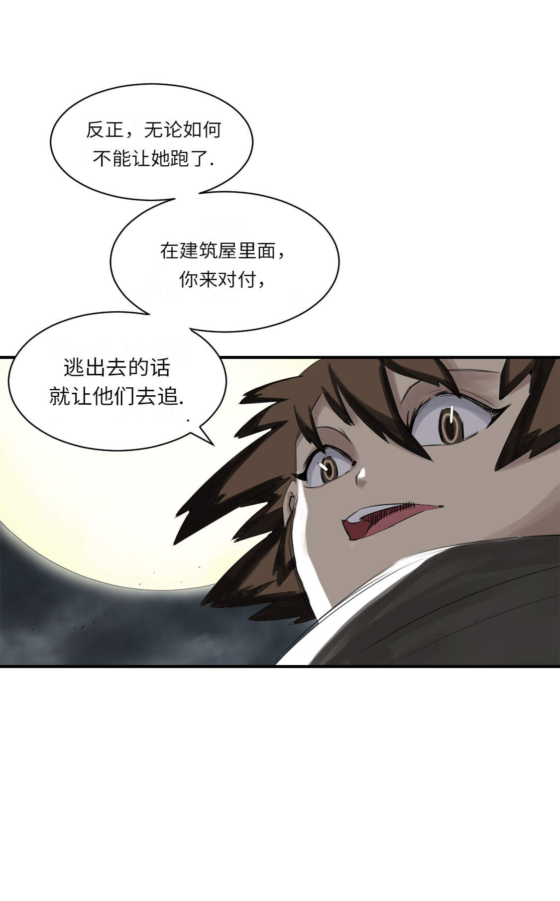 《都市兽种》漫画最新章节第19章：危险时刻（二）免费下拉式在线观看章节第【40】张图片