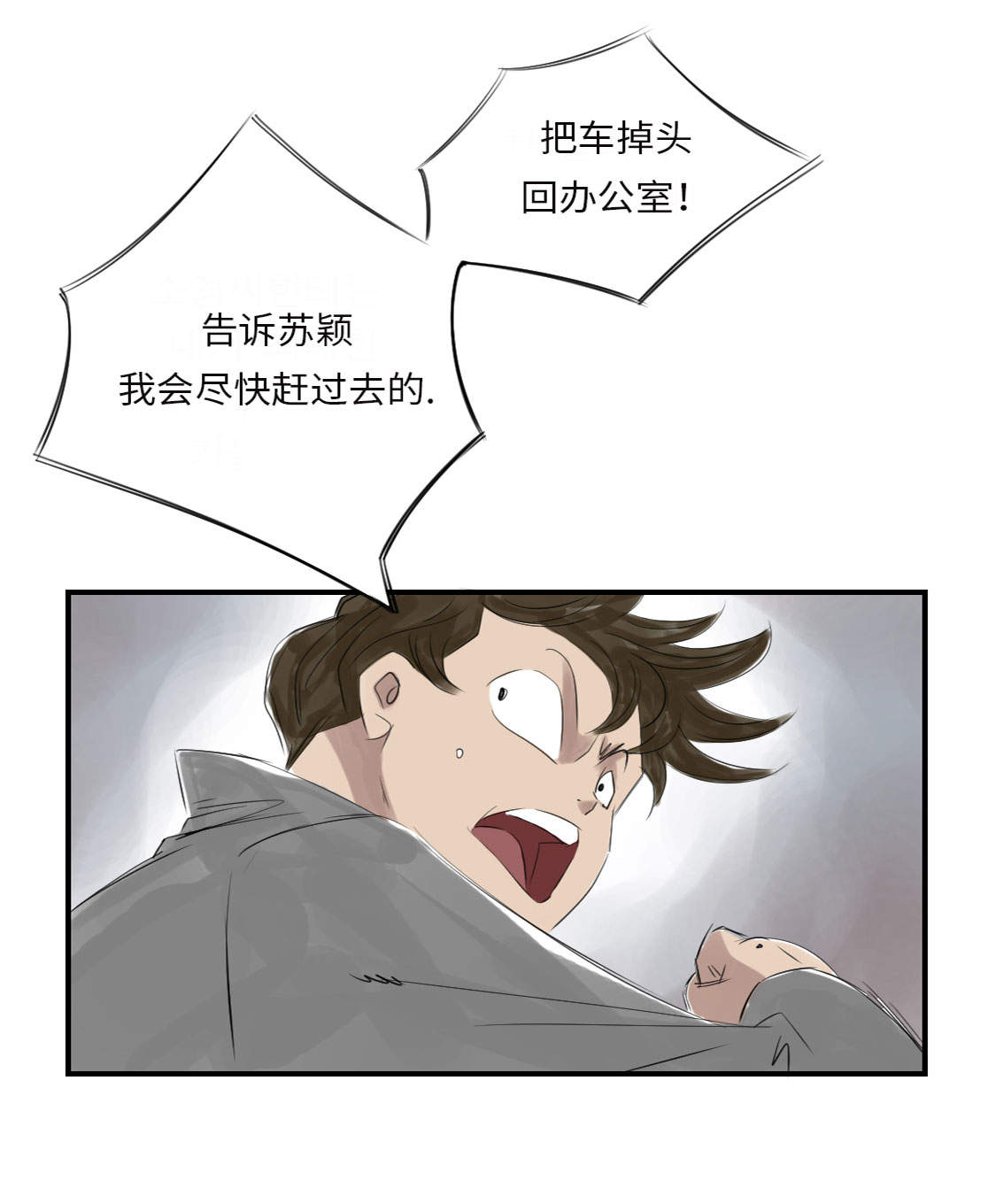 《都市兽种》漫画最新章节第19章：危险时刻（二）免费下拉式在线观看章节第【30】张图片