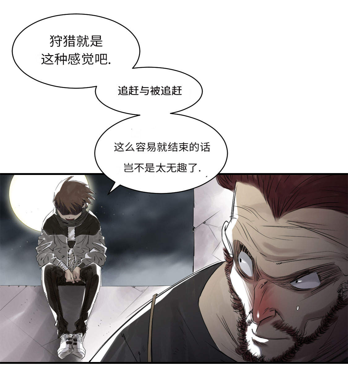 《都市兽种》漫画最新章节第19章：危险时刻（二）免费下拉式在线观看章节第【43】张图片