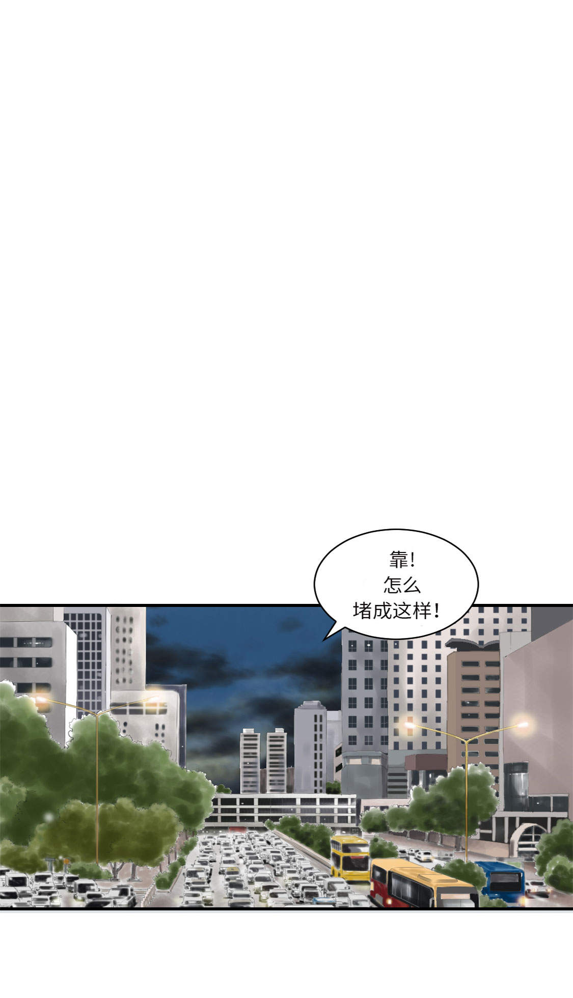 《都市兽种》漫画最新章节第19章：危险时刻（二）免费下拉式在线观看章节第【36】张图片