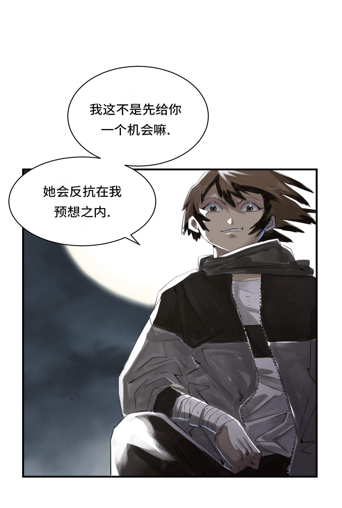 《都市兽种》漫画最新章节第19章：危险时刻（二）免费下拉式在线观看章节第【41】张图片