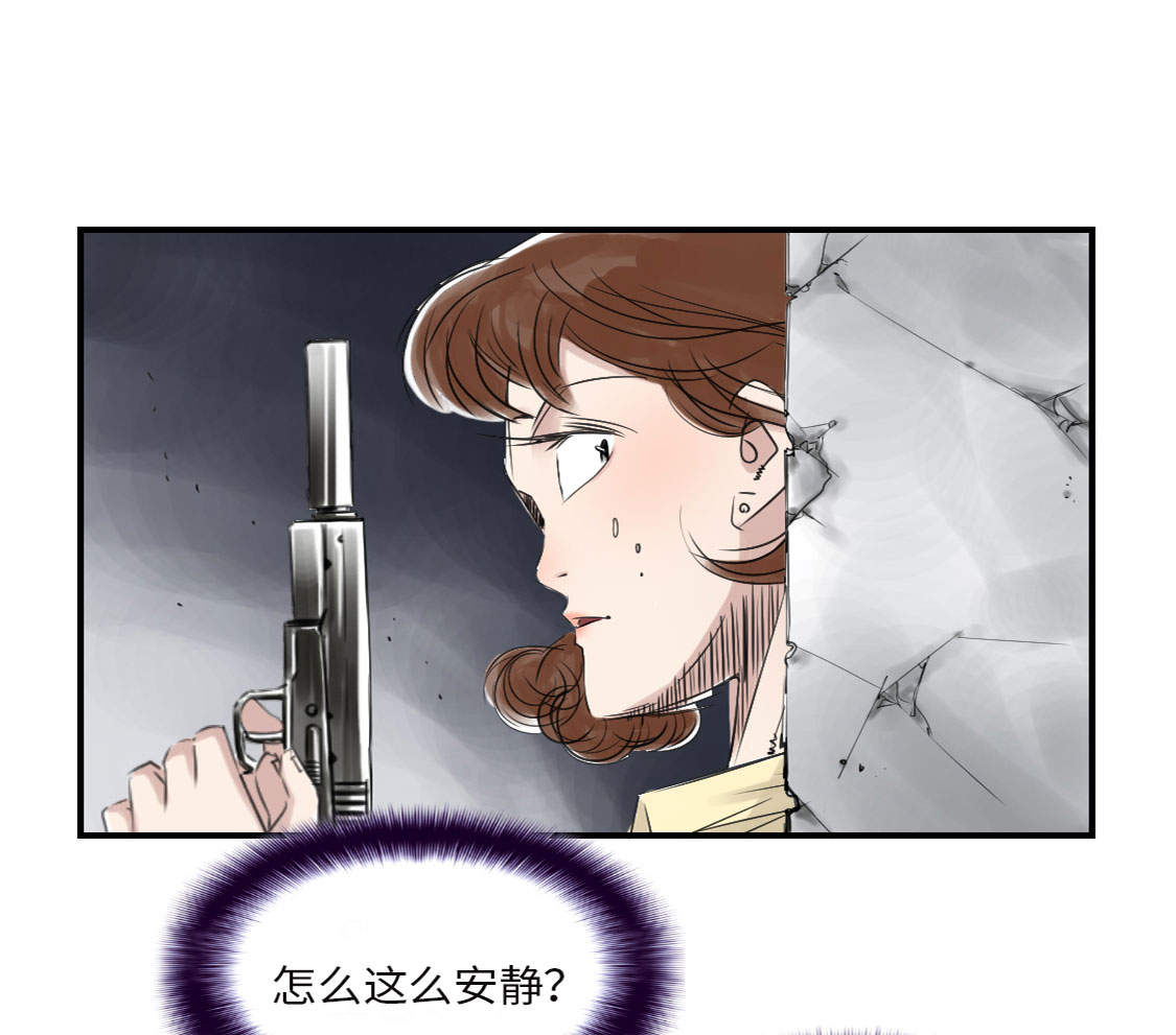 《都市兽种》漫画最新章节第19章：危险时刻（二）免费下拉式在线观看章节第【23】张图片