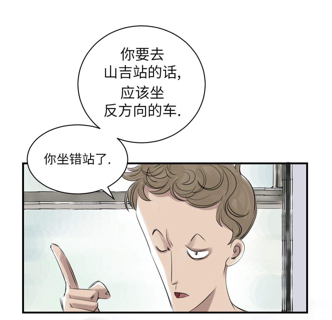 《都市兽种》漫画最新章节第19章：危险时刻（二）免费下拉式在线观看章节第【2】张图片