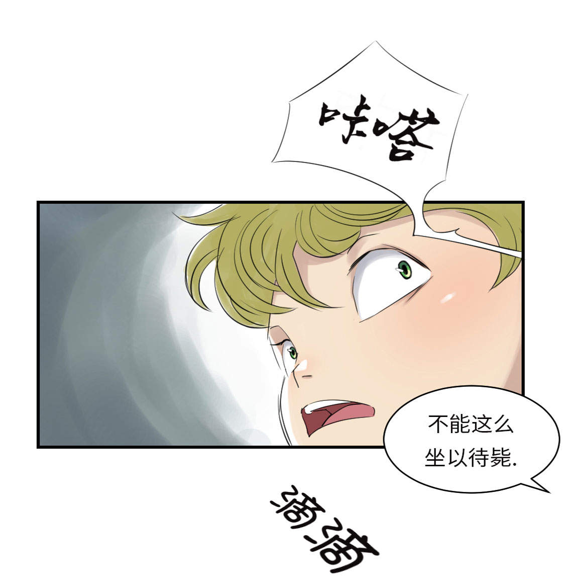 《都市兽种》漫画最新章节第19章：危险时刻（二）免费下拉式在线观看章节第【33】张图片