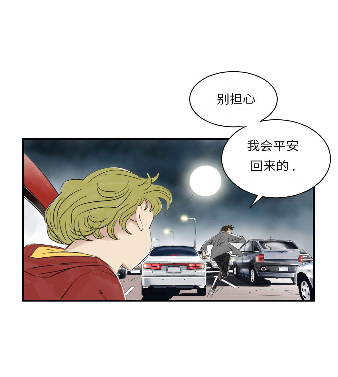 《都市兽种》漫画最新章节第19章：危险时刻（二）免费下拉式在线观看章节第【28】张图片