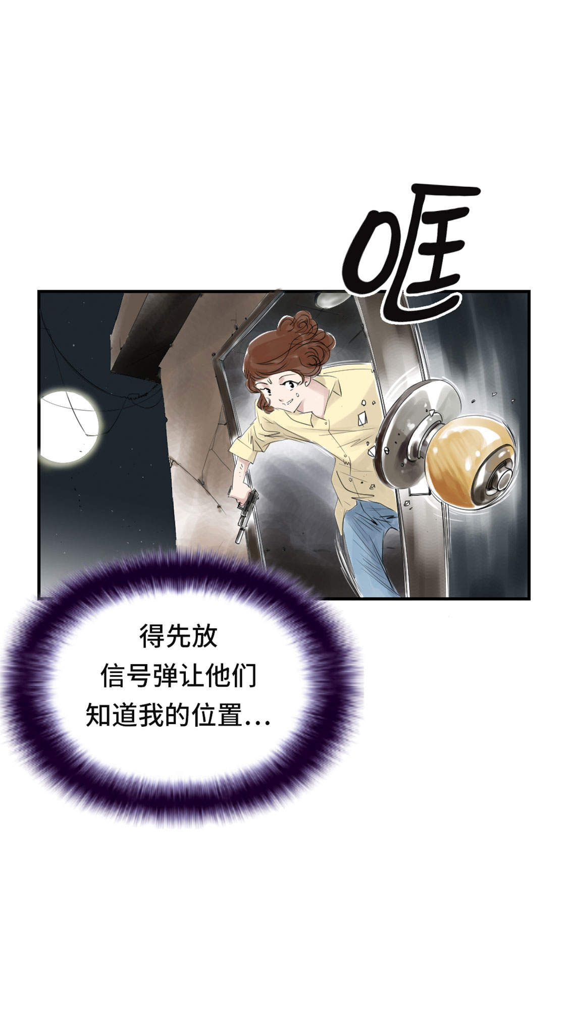 《都市兽种》漫画最新章节第20章：虎口脱险免费下拉式在线观看章节第【15】张图片