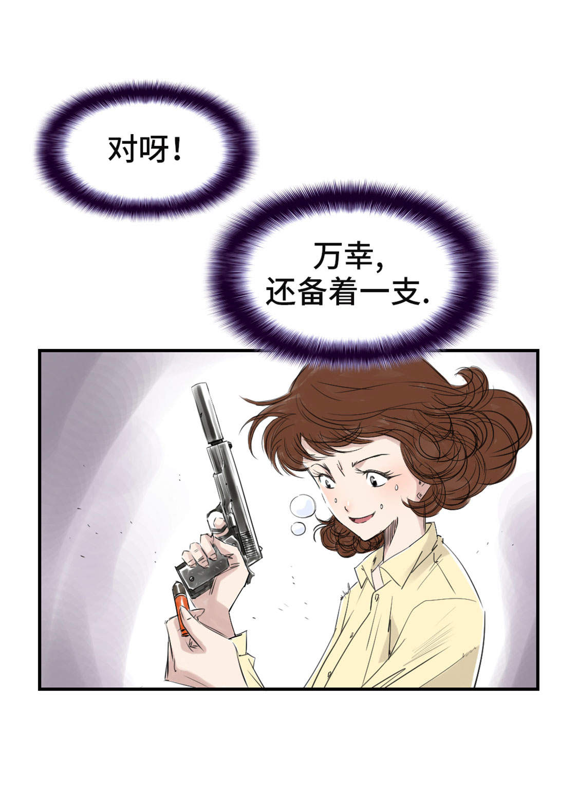 《都市兽种》漫画最新章节第20章：虎口脱险免费下拉式在线观看章节第【26】张图片