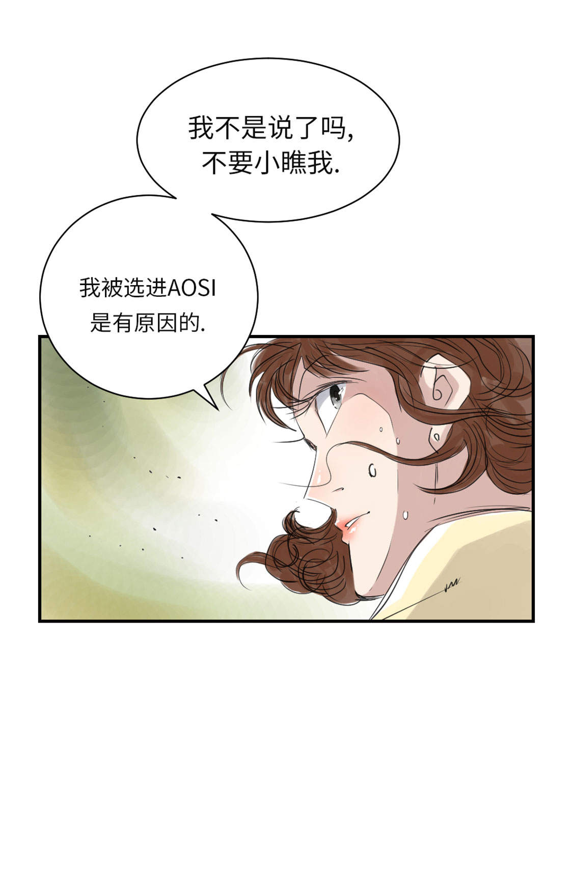 《都市兽种》漫画最新章节第20章：虎口脱险免费下拉式在线观看章节第【18】张图片