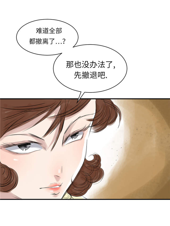 《都市兽种》漫画最新章节第21章：虎口脱险（二）免费下拉式在线观看章节第【18】张图片