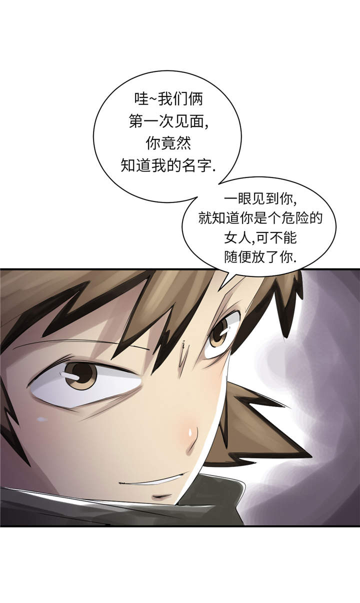 《都市兽种》漫画最新章节第21章：虎口脱险（二）免费下拉式在线观看章节第【48】张图片