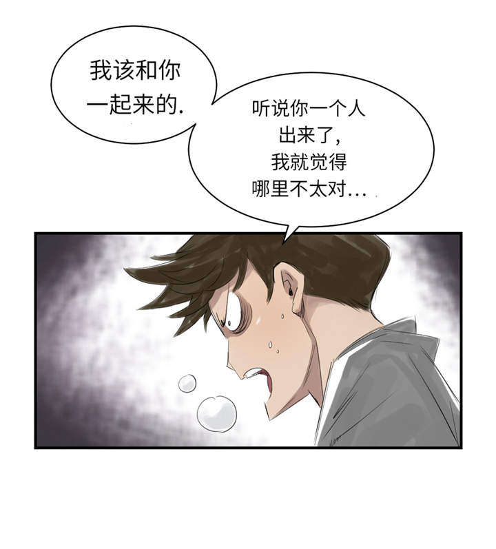 《都市兽种》漫画最新章节第21章：虎口脱险（二）免费下拉式在线观看章节第【13】张图片