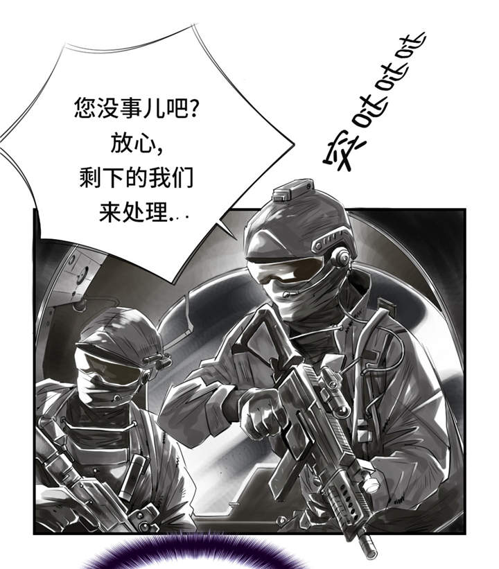 《都市兽种》漫画最新章节第21章：虎口脱险（二）免费下拉式在线观看章节第【40】张图片