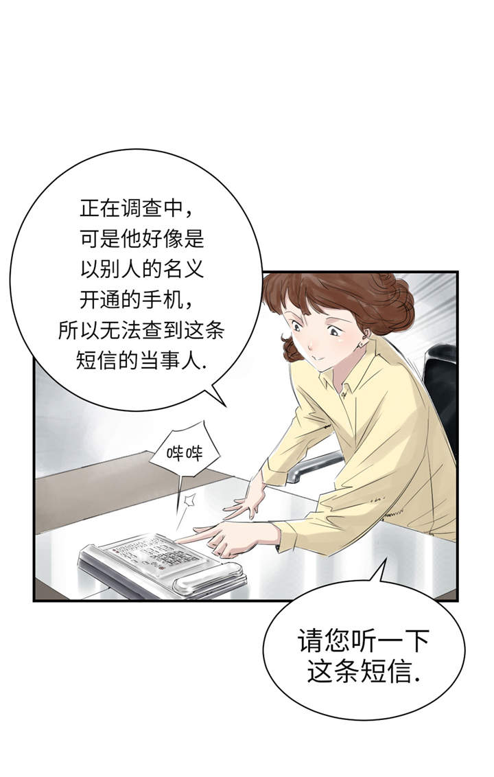 《都市兽种》漫画最新章节第21章：虎口脱险（二）免费下拉式在线观看章节第【4】张图片