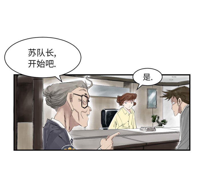 《都市兽种》漫画最新章节第21章：虎口脱险（二）免费下拉式在线观看章节第【7】张图片