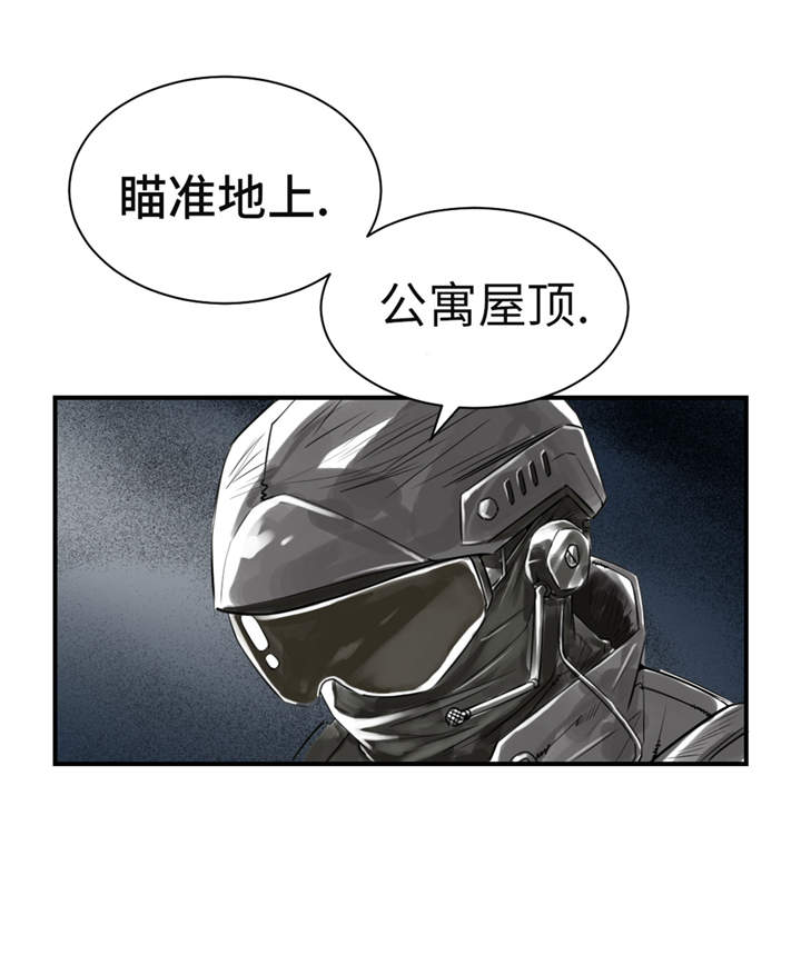 《都市兽种》漫画最新章节第21章：虎口脱险（二）免费下拉式在线观看章节第【38】张图片