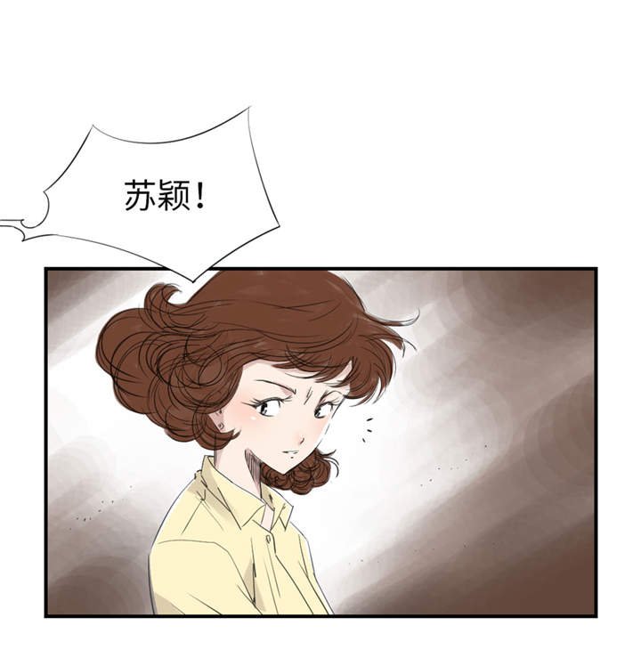 《都市兽种》漫画最新章节第21章：虎口脱险（二）免费下拉式在线观看章节第【17】张图片