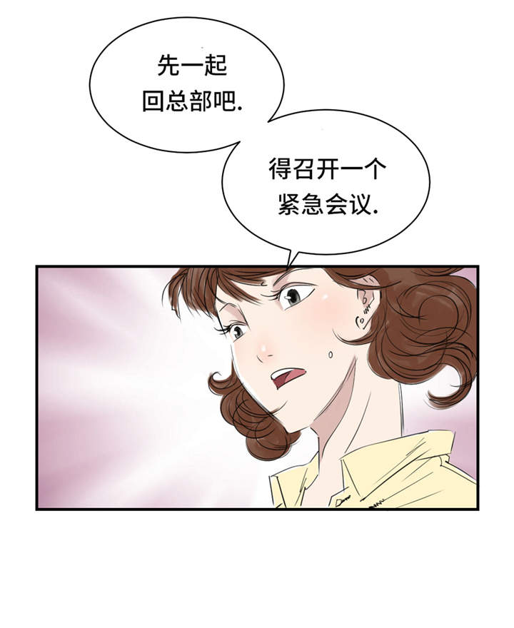 《都市兽种》漫画最新章节第21章：虎口脱险（二）免费下拉式在线观看章节第【11】张图片