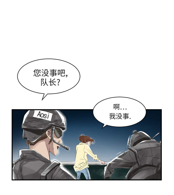 《都市兽种》漫画最新章节第21章：虎口脱险（二）免费下拉式在线观看章节第【26】张图片