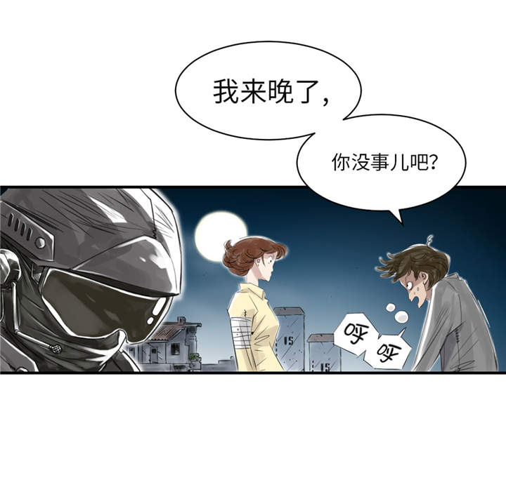 《都市兽种》漫画最新章节第21章：虎口脱险（二）免费下拉式在线观看章节第【15】张图片