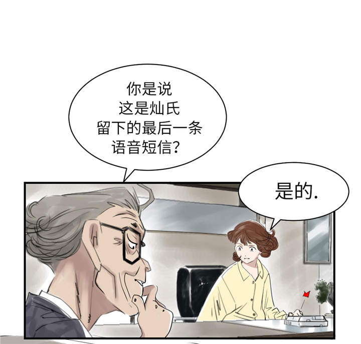 《都市兽种》漫画最新章节第21章：虎口脱险（二）免费下拉式在线观看章节第【2】张图片