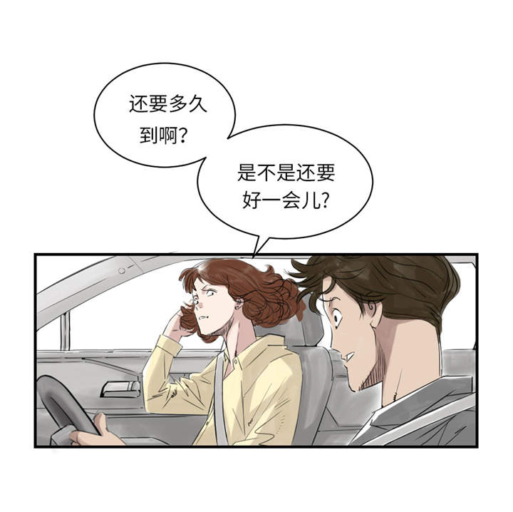 《都市兽种》漫画最新章节第22章：苍蝇兽种免费下拉式在线观看章节第【39】张图片