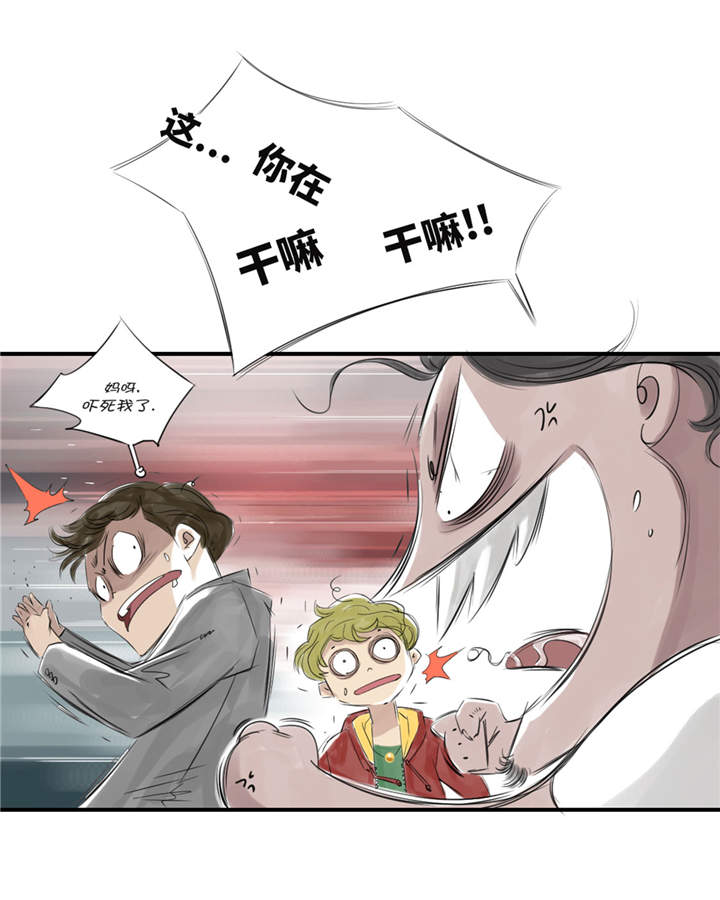 《都市兽种》漫画最新章节第22章：苍蝇兽种免费下拉式在线观看章节第【19】张图片