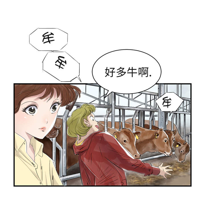 《都市兽种》漫画最新章节第22章：苍蝇兽种免费下拉式在线观看章节第【34】张图片