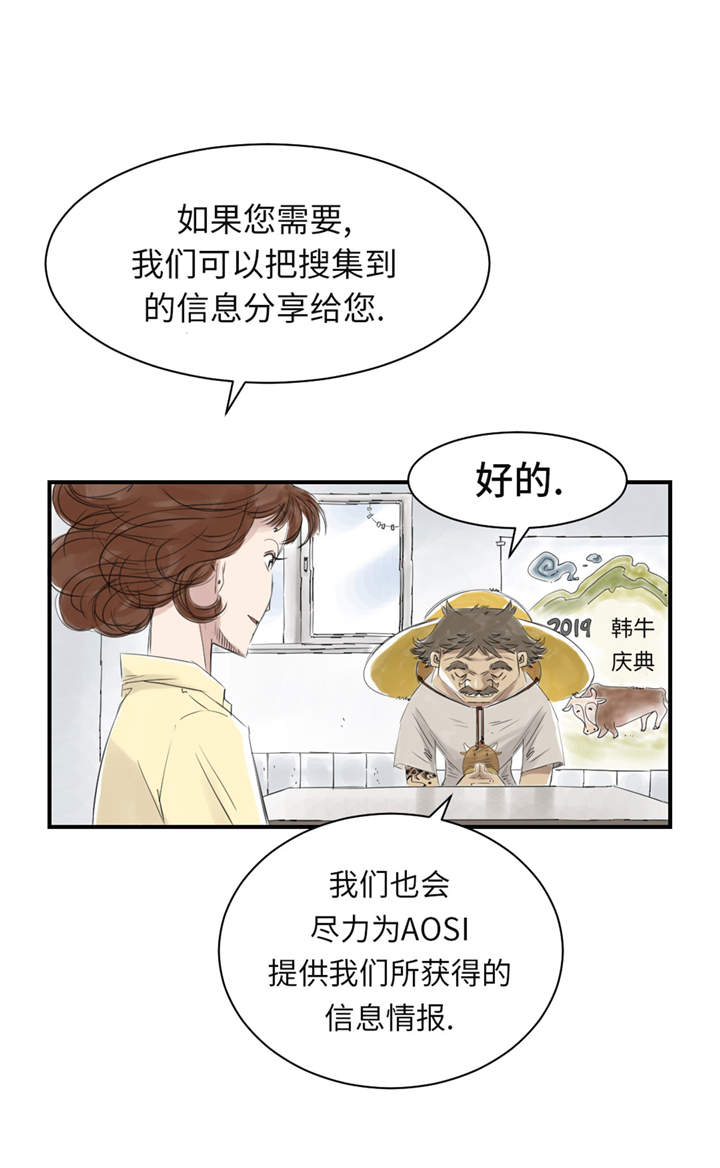 《都市兽种》漫画最新章节第22章：苍蝇兽种免费下拉式在线观看章节第【3】张图片