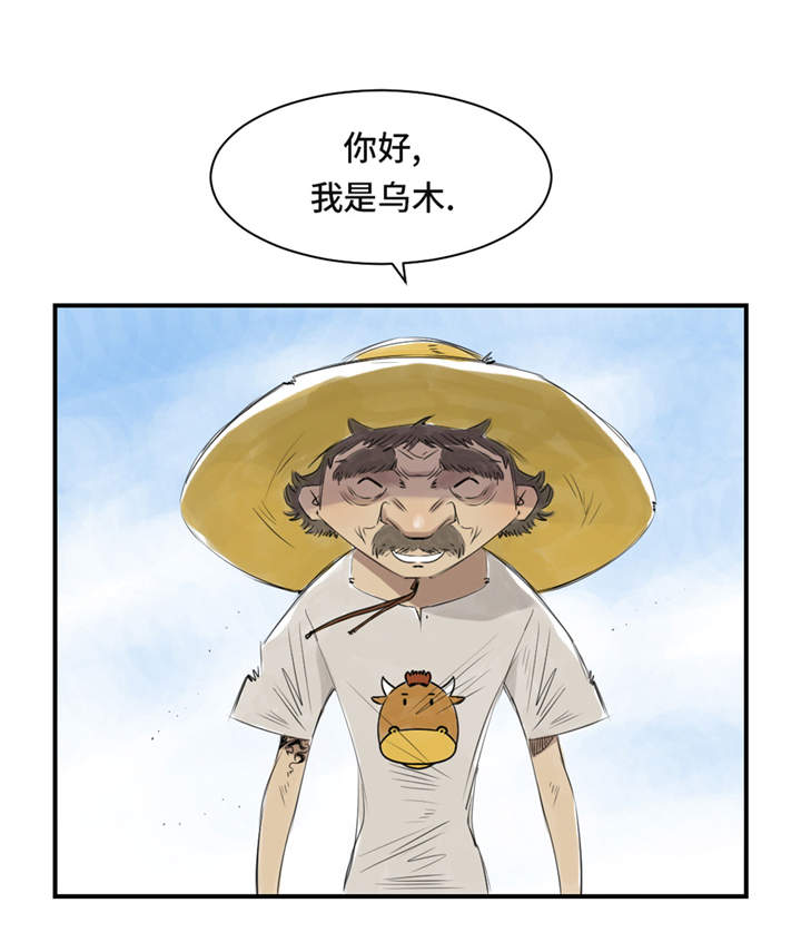 《都市兽种》漫画最新章节第22章：苍蝇兽种免费下拉式在线观看章节第【32】张图片