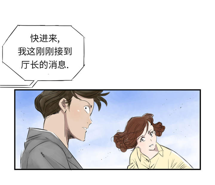 《都市兽种》漫画最新章节第22章：苍蝇兽种免费下拉式在线观看章节第【33】张图片