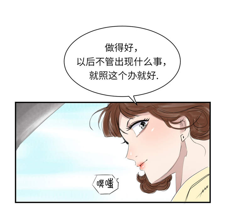 《都市兽种》漫画最新章节第22章：苍蝇兽种免费下拉式在线观看章节第【40】张图片