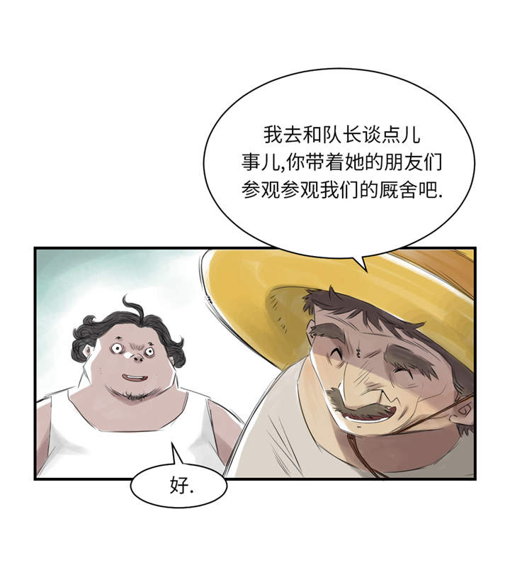 《都市兽种》漫画最新章节第22章：苍蝇兽种免费下拉式在线观看章节第【25】张图片