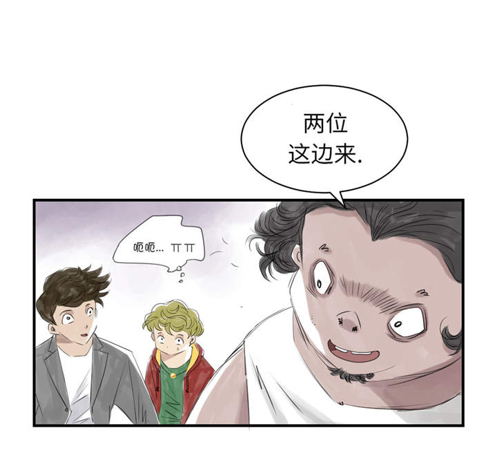 《都市兽种》漫画最新章节第22章：苍蝇兽种免费下拉式在线观看章节第【24】张图片